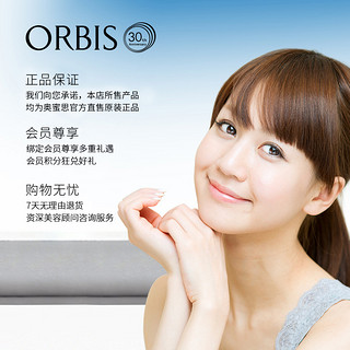 ORBIS 奥蜜思 悠润精华面膜 4片 