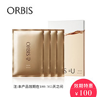 ORBIS 奥蜜思 悠润精华面膜 4片 