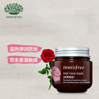 innisfree 悦诗风吟 真萃面膜 100ml