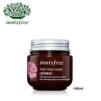 innisfree 悦诗风吟 真萃面膜 100ml