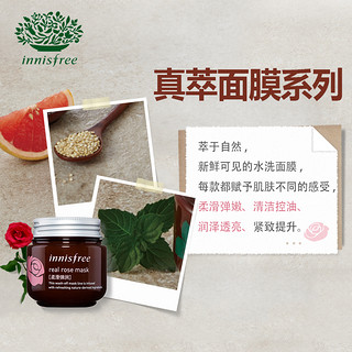 innisfree 悦诗风吟 真萃面膜 100ml