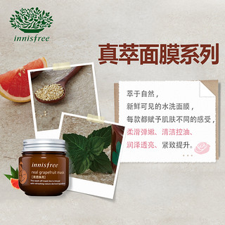 innisfree 悦诗风吟 葡萄柚焕颜提亮真萃面膜 100ml