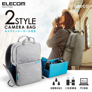 ELECOM 宜丽客 off toco S035 双肩摄影包 灰色L