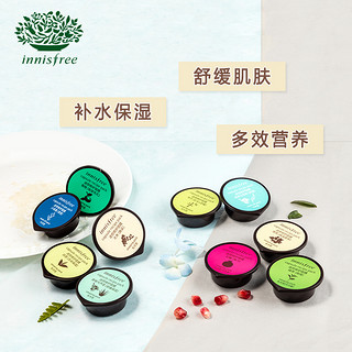 innisfree 悦诗风吟 绿茶精萃夜间保湿修护面膜 10ml