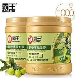 BAWANG 霸王 中药精华免蒸焗油膏护发素发膜 500g*2