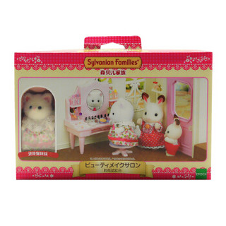 Sylvanian Families 森贝儿家族 时尚试妆 过家家玩具 时尚试妆台52358