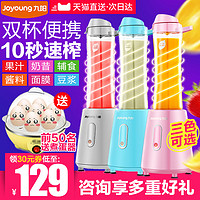  Joyoung 九阳 L6-C3榨汁机  粉色