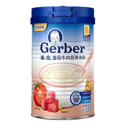 Gerber 嘉宝 婴幼儿米粉 225g 三段 番茄牛肉味 2罐 *3件