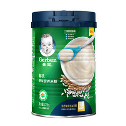 嘉宝(Gerber)米粉婴儿辅食 有机原味米粉 宝宝高铁米糊225g(辅食添加初期) *2件