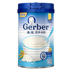 Gerber 嘉宝 营养米粉 1段 250g *2件
