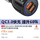 QC3.0 QC2.0 快速充电车充车载点烟器双USB汽车载快充充电器