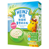 Heinz 亨氏 婴幼儿营养米粉 225g 铁锌钙
