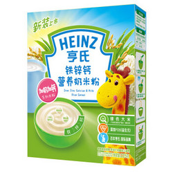 Heinz 亨氏 婴幼儿营养米粉 225g 铁锌钙+凑单品