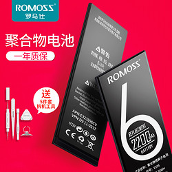 ROMOSS\/罗马仕 iPhone5s换电板苹果电池