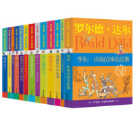 《罗尔德·达尔作品典藏》(全13册)+《金麦田国际大奖小说系列·第二辑》(共8册)