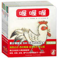 《新铃木绘本·蒲公英系列》(套装共10册)+《铃木绘本·郁金香系列》(共10册)+《开车出发系列绘本 第一辑》(套装共7册) +凑单品
