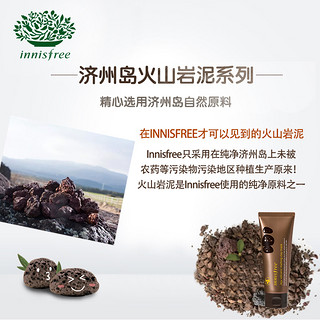 innisfree 悦诗风吟 火山岩泥毛孔清洁净溶温热面膜 100ml