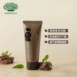 innisfree 悦诗风吟 火山岩泥毛孔清洁净溶温热面膜 100ml