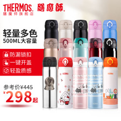 THERMOS 膳魔师 JNL-501 不锈钢保温杯 500ml