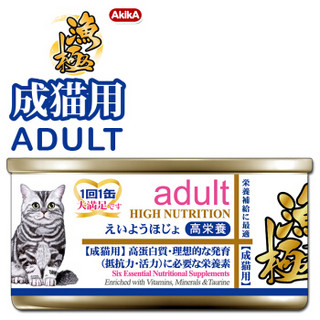 AkikA 渔极 高营养系列 AD62 成猫罐头 70g