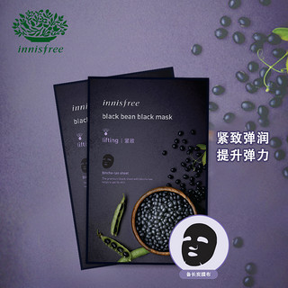 innisfree 悦诗风吟 黑豆炭黑面膜 