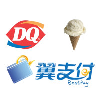 限北京：翼支付 X DQ冰激凌