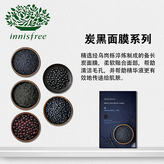 innisfree 悦诗风吟 黑米炭黑面膜 