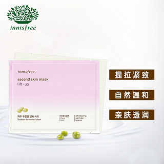 innisfre 悦诗风吟 亲肤透润面膜 20ml