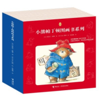 《小熊帕丁顿图画书系列》(套装共12册) *2件