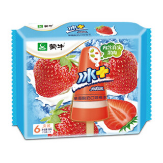 MENGNIU 蒙牛 冰+ 绚彩冰草莓酸奶口味 棒冰 75g*6支
