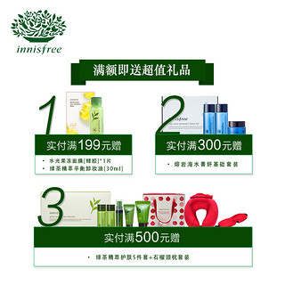 innisfree 悦诗风吟 真萃鲜润面膜 黑加仑 20ml*6片