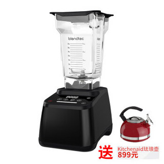 Blendtec Designer 625 破壁料理机  黑色