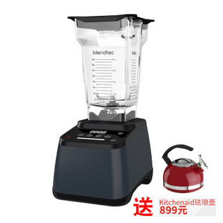 Blendtec Designer 625 破壁料理机  灰色