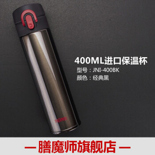 THERMOS 膳魔师 JNI-400 真空不锈钢保温杯  黑色