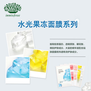 innisfree 悦诗风吟 水光果冻面膜 舒缓净撤 33ml 