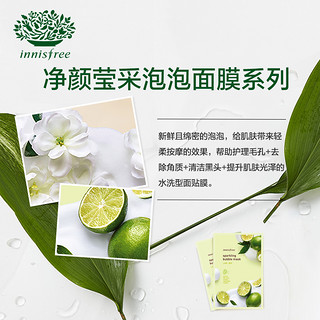 innisfree 悦诗风吟 净颜莹采泡泡面膜 23g