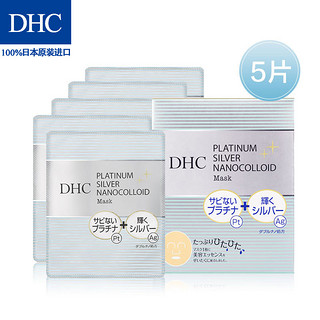 DHC 蝶翠诗 白金多元焕采面膜 21ml*5片