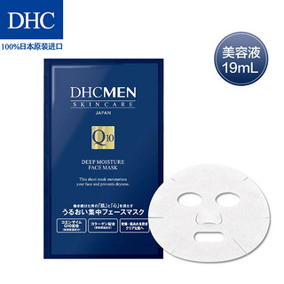 DHC 蝶翠诗 男士保湿面膜19ml/片*4片装保湿补水面贴膜滋润