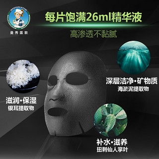 Mentholatum 曼秀雷敦 男士活炭净透控油面膜 26ml