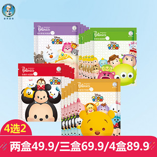 Mentholatum 曼秀雷敦 TsumTsum 迪士尼纪念版 玫瑰补水面膜 22ml*5片