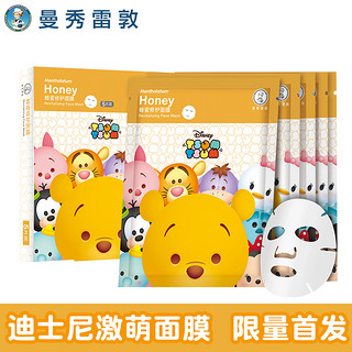 Mentholatum 曼秀雷敦 TsumTsum 迪士尼纪念版 玫瑰补水面膜 22ml*5片