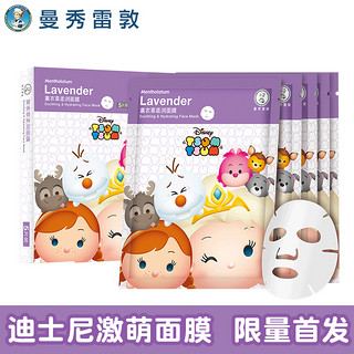 Mentholatum 曼秀雷敦 TsumTsum 迪士尼纪念版 玫瑰补水面膜 22ml*5片