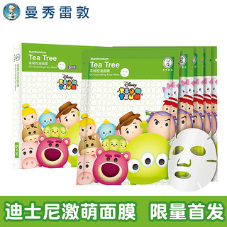 Mentholatum 曼秀雷敦 TsumTsum 迪士尼纪念版 薰衣草柔润面膜 22ml*5片