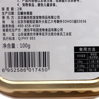 U-BRIGHT 优朗 主厨精选 牛肉原味 犬罐头 100g*6罐