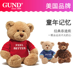 GUND可爱泰迪熊毛绒玩具抱抱熊玩偶公仔原装正版儿童新年礼物女生