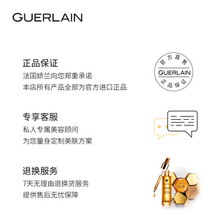 GUERLAIN 娇兰 帝皇蜂姿凝蜜面膜 50ml