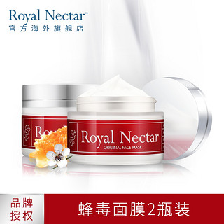 Royal Nectar 新西兰蜂毒面膜 50ml 双瓶