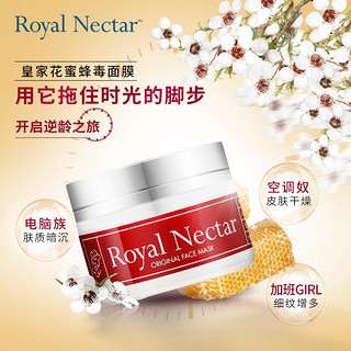 Royal Nectar 新西兰蜂毒面膜 50ml 双瓶