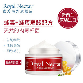 Royal Nectar 新西兰蜂毒面膜 50ml 双瓶