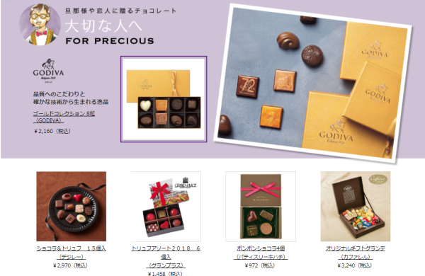 BELLE MAISON GODIVA&Lindt等 人气款巧克力 情人节专场